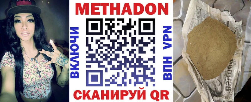 Метадон мёд  Купить  Окуловка 